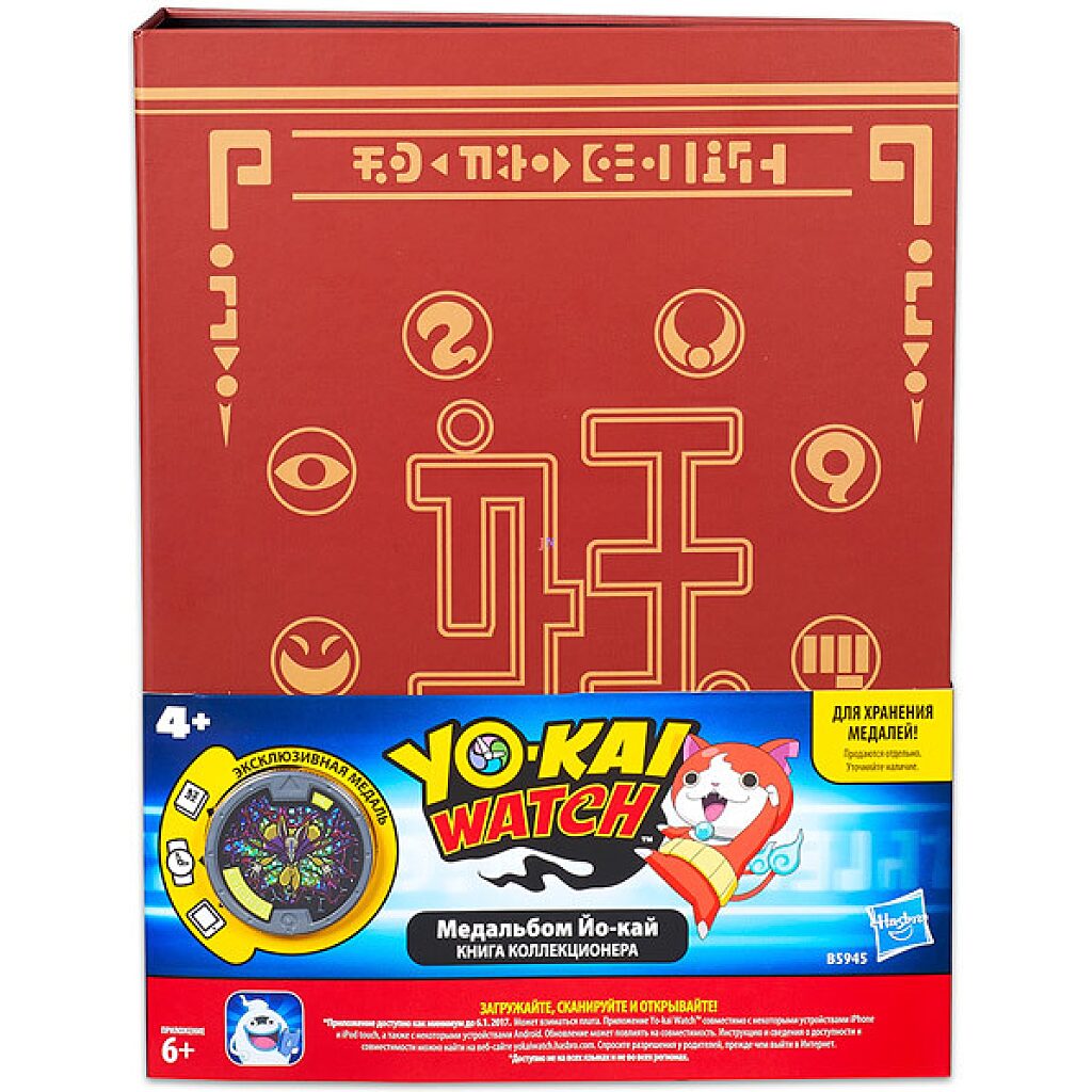 Yo-Kai Watch medálgyűjtő album - 1. Kép